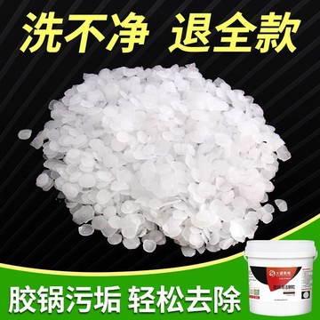 【台灣熱銷】封邊機膠鍋清洗劑清潔顆粒熱熔膠膠鍋清洗工具封邊機洗鍋水清膠劑【熱銷品】