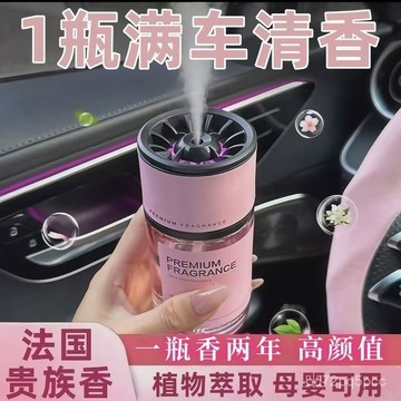 臺灣🚍8H出🉑2025新款車載香薰汽車香水車內用持久留香凈化空氣男女士女士香水 汽車香氛 車載香薰 香氛擺件 除異味 車