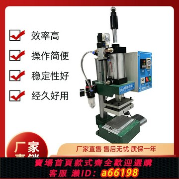 【台灣公司 可開發票】小型熱熔機超聲波臺式熱壓機塑膠鉚合壓力塑料熔接機埋植入螺母機