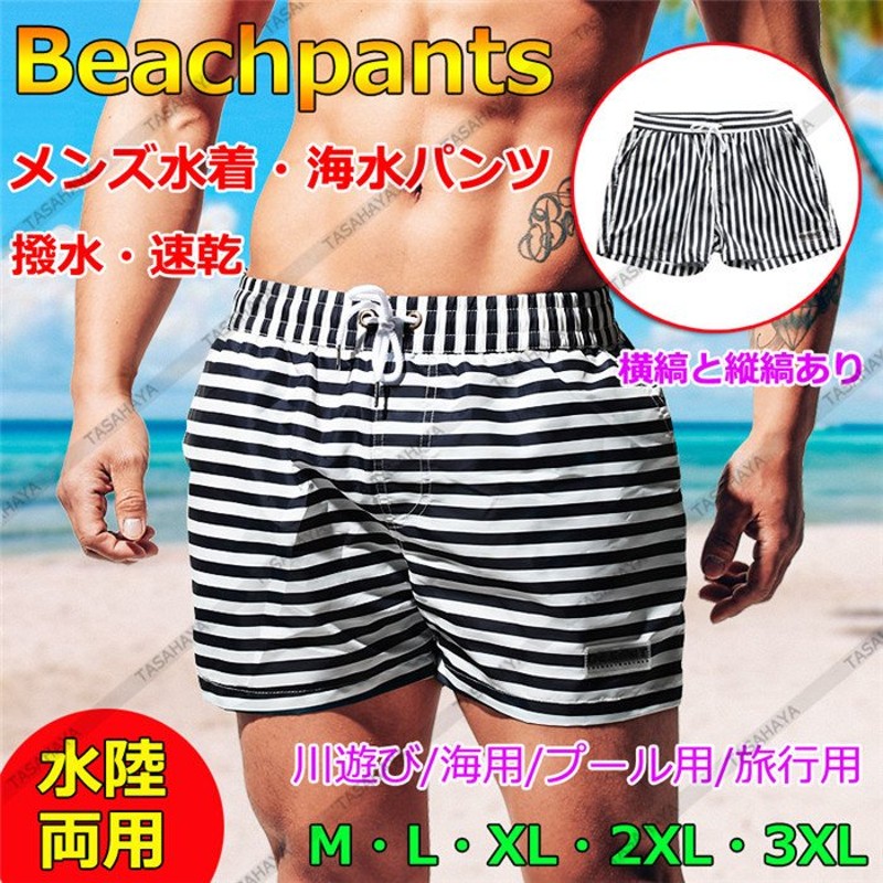 男女兼用 メンズ ショートパンツ XL ブラック 海 プール トレーニング