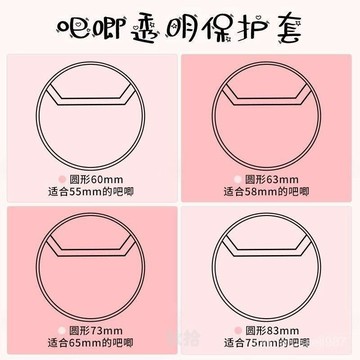 臺灣出貨💖吧唧掛件保護套動漫週邊胸章收納套愛心圓形徽章透明掛件保護套