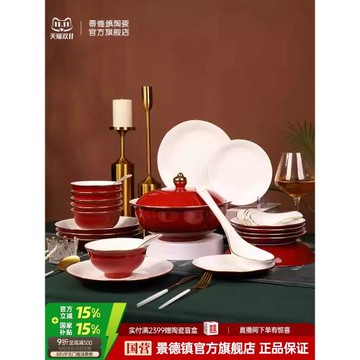 【售罄下架】純色餐具套裝家用飯碗湯碗盤子高檔結婚送禮