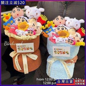 蠟筆小新可愛玩偶卡通花束 畢業創意生日禮物 情人節禮物 送男友禮物 玩偶花束 畢業禮物 交換禮物