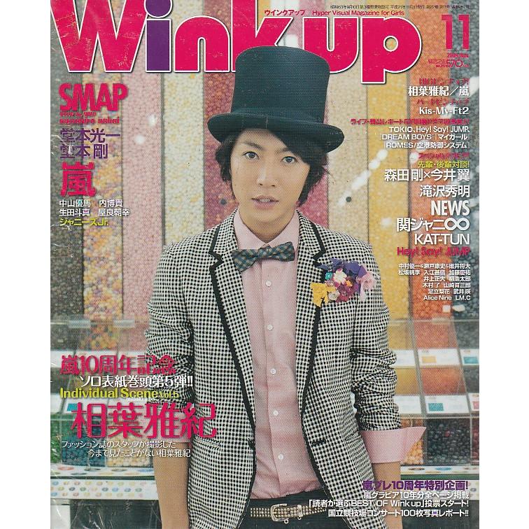 Wink up ウインクアップ　2009年11月号　雑誌