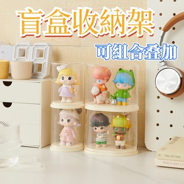 【台灣現貨】壓克力展示盒 公仔收納盒 透明展示盒 泡泡瑪特 手辦 周邊 扭蛋 盒玩 盲盒收納 展示盒 收納 防塵 公仔盒