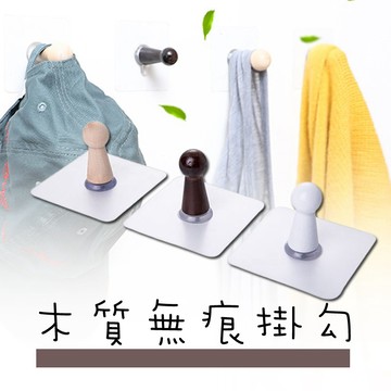 【清倉特價】 木質掛鉤 免打孔 掛勾 北歐風掛鉤 無痕掛勾 免釘強力無痕掛勾貼 強力黏膠 木紋 魔力貼 《昇瑋五金》