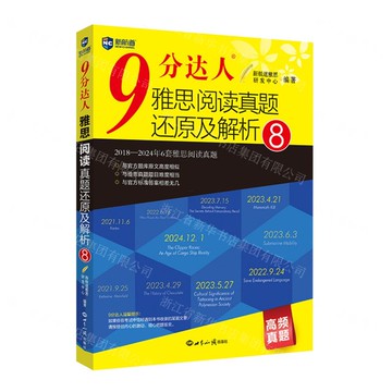 9分達人雅思閱讀真題還原及解析(8)丨天龍圖書簡體字專賣店丨9787501268696 (tl2520)