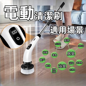 隔日取貨無線電動清潔刷 搭配8刷頭 電動清潔刷 充電式清潔刷 多功能可伸縮電動清潔刷 浴室清潔刷 廚房清潔刷 地板清潔刷