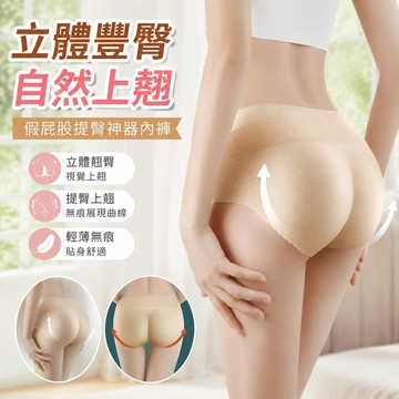 【Free Girl】假屁股提臀神器內褲女翹臀褲收腹豐臀加墊自然薄款無痕假臀美臀褲 假臀褲 豐臀褲 塑身褲