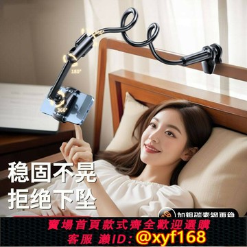 {保固一年 可打統編}手機支架床頭懶人支架ipad支撐夾萬能通用2024新款萬向360旋轉床頭夾手機架桌面伸縮宿舍躺著追劇神器沙發