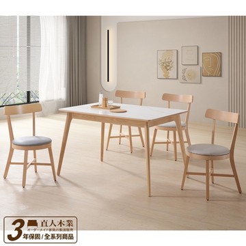 直人木業-LILY北美橡木圓腳機能陶板桌120X80公分 / AXEL山毛櫸圓形餐椅(一桌四椅)