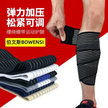 纏繞彈力運動加壓繃帶魔術貼護具跑步籃球腿部綁帶男女訓練護小腿