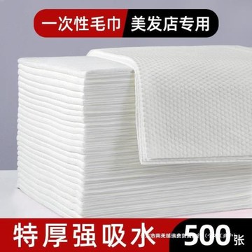 一次性毛巾浴巾洗澡巾美發店美容院理發店酒店足浴紙巾擦頭巾