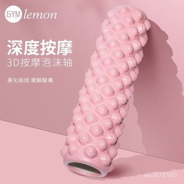臺灣出貨🚚泡沫軸瘦腿神器瑜伽柱狼牙棒肌肉放鬆滾軸滾筒按摩軸瑯琊棒棍 瑜珈柱 按摩滾筒 瑜珈滾筒 EVA 泡沫軸