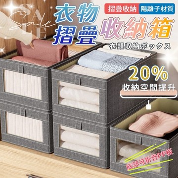 折疊收納箱 收納箱 收納籃 折疊收納箱灰色 置物籃 籃子 衣物收納 收納 衣服收納 衣服收納箱 收納盒【隔日 現貨】