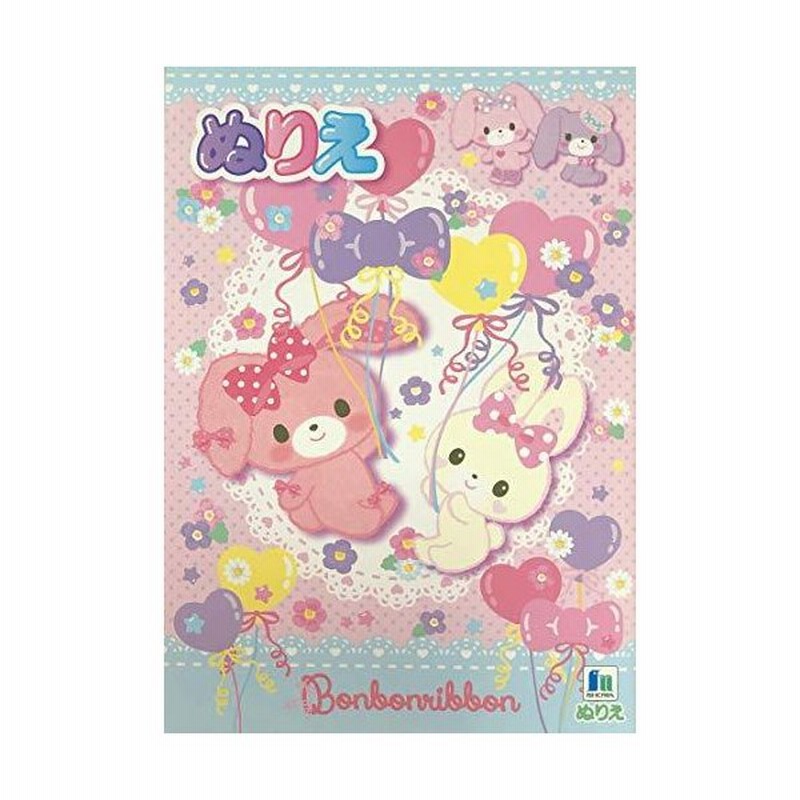 ショウワノート A5 ぬりえ ぼんぼんりぼん 通販 Lineポイント最大0 5 Get Lineショッピング