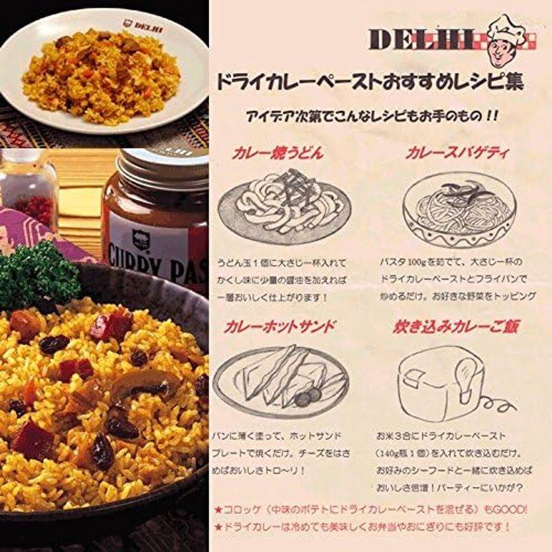 デリー ドライカレーペーストドライカレー東京上野の店のカレー