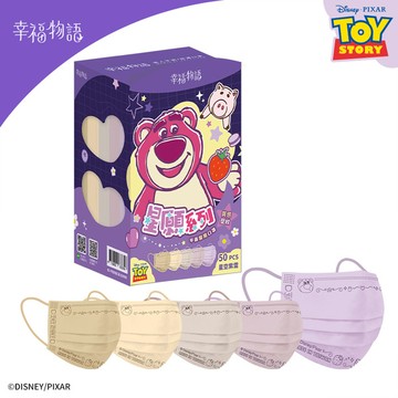 幸福物語 皮克斯成人平面口罩-熊抱哥(星空紫雲) 50片/盒