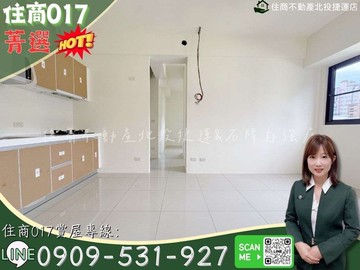 菁選好屋尚禾淳．奇岩重劃區旁全新採光3房車｜台北市北投區公館路