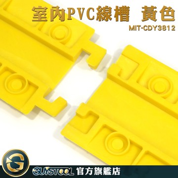 GUYSTOOL 護線板 過線槽 配線槽 MIT-CDY3812 塑膠線板 工程專用 顏色醒目 減速墊