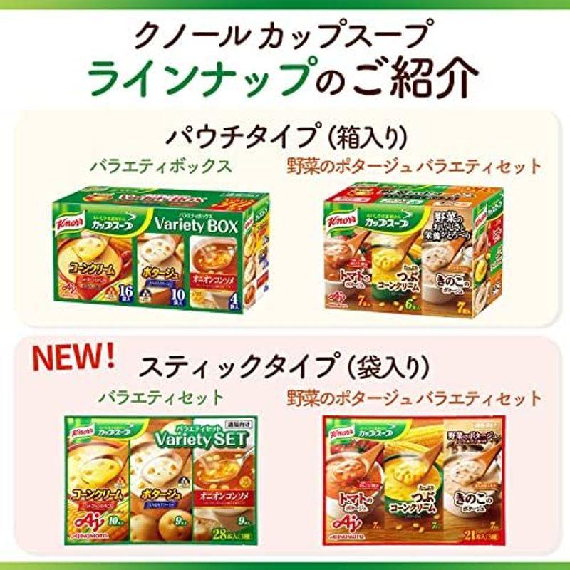 味の素 クノール カップスープ バラエティボックス 30袋入