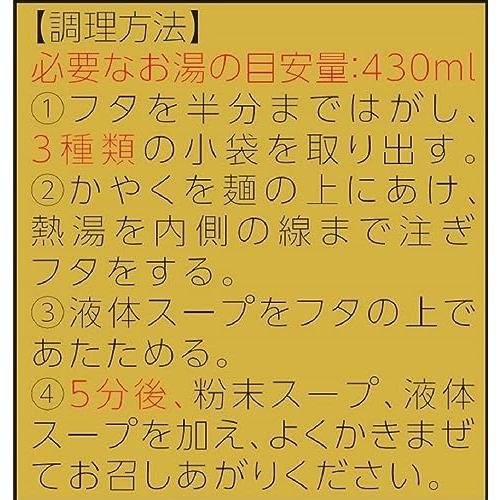 マルちゃん 推しの一杯 麺屋彩未 札幌味噌 127g×12個