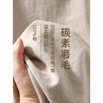 奶茶色300g重磅美式二本針純棉短袖t恤男女款夏季寬松顯白上衣tee