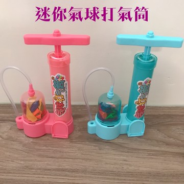 迷你 氣球打氣筒 復古造型玩具 充氣桶 打氣筒
