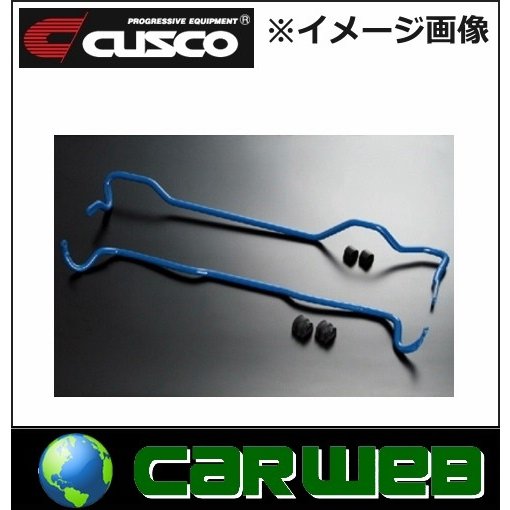 CUSCO (クスコ) フロント スタビライザー 品番:925 311 A30 トヨタ