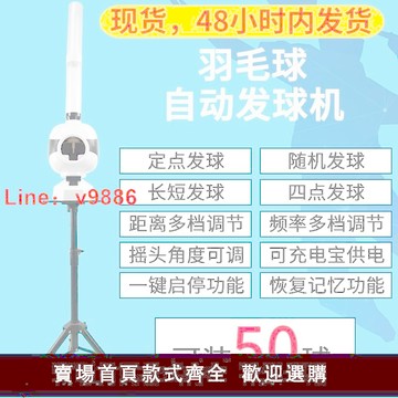 【台灣公司 可開發票】自動羽毛球發球機家用單人練習發射器簡易便攜中考體育訓練發球器