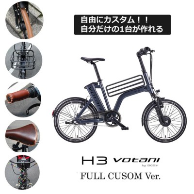 Votani h3 besv カスタム　宮城近県送料なしアシストバッテリー1個