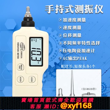{可打統編 保固一年}標智GM63A測振儀GM63B機械故障檢測儀測振表GS63A加速度測試儀
