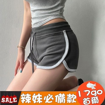 台灣現貨🔥 E13 復古白邊撞色休閒運動短褲女 夏季外穿抽繩鬆緊腰居家熱褲 短褲 熱褲 休閒褲 運動短褲 真理褲 辣妹