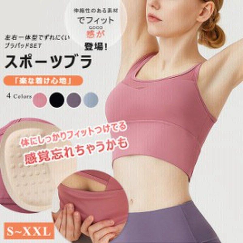 スポーツブラ スポブラ 下着 レディース ブラジャー 無地 下着 インナー 揺れない 運動用 アンダーウェア ノンワイヤー ダンス 2xl 背中 通販 Lineポイント最大1 0 Get Lineショッピング
