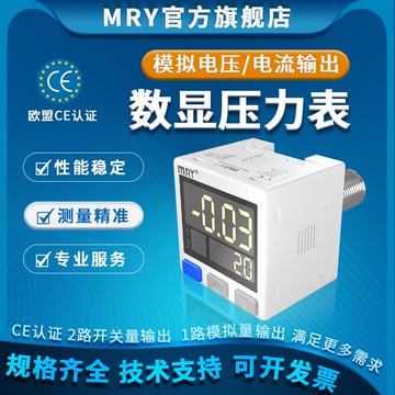 【全網低價 可打統編】MRY模擬量氣壓表數顯壓力表正負混合壓真空表監測壓力開關傳感器