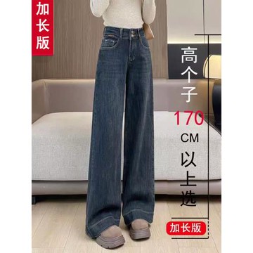 (免運)秋冬高腰加長闊腿牛仔褲女加絨2025新款高個子寬松顯瘦垂感拖地褲