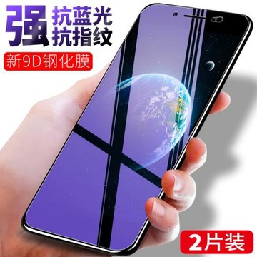 適用于vivoy79A手機鋼化膜viovy79l全屏透明vivoa玻璃模vivoxy防爆vivo丫viv0y79貼莫v ivo y79藍屏高清膜v79