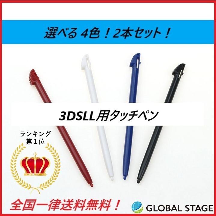 ニンテンドー new 3DS LL タッチペン 黒 二本セット S - その他