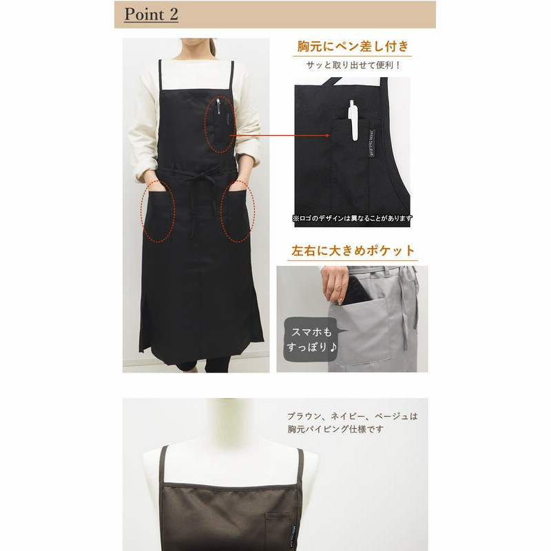 即出荷 エプロン ロング丈 おしゃれ 黒 撥水加工 無地