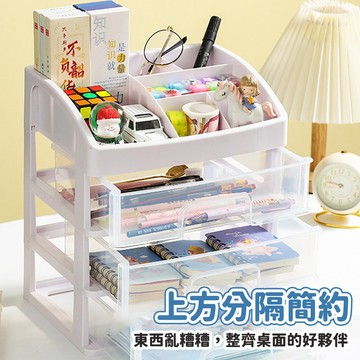桌上收納盒 透明抽屜收納盒 桌上抽屜 文具收納 小物收納 化妝品收納 置物盒 收納櫃 整理盒 白色收納盒
