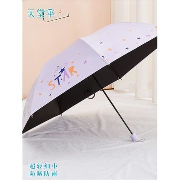 天堂傘兒童傘卡通雨傘女三折創意小清新輕折疊男童學生晴雨傘兩用