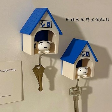 上班辛苦了!【遊戲家】小白回家磁吸鑰匙扣  小白的房子 鑰匙圈 蠟筆小新