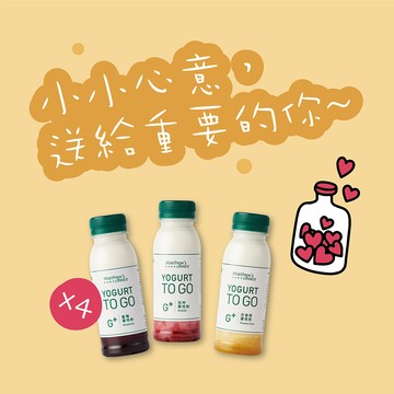 小小心意，送給重要的你【馬修嚴選】G+優格飲 (4入，口味隨機 )