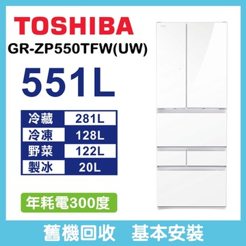 TOSHIBA東芝 551L ZP系列變頻冰箱鏡面白(GR-ZP550TFW)