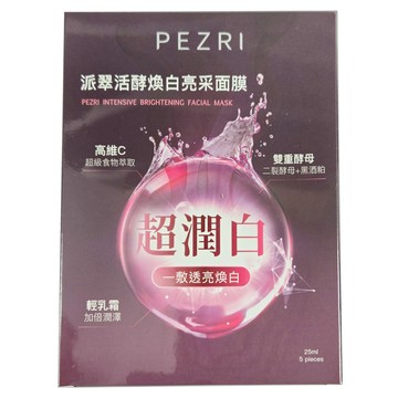 PEZRI 派翠 活酵煥白亮采面膜  1個  5個裝