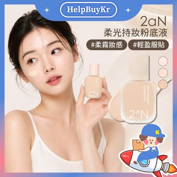 【搬運工】2aN 水光陶瓷肌氣墊霜 柔光持妝粉底液 遮瑕粉底液柔光粉底 粉底液 油肌粉底 柔霧水光妝感 微霧光 韓國代購