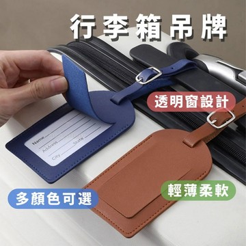 皮革行李箱吊牌 皮革行李吊牌