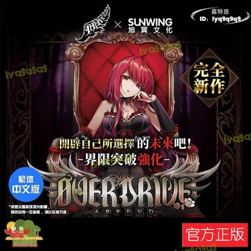 （熱門爆品）（萬人回購好評）【現貨免運】神秘島桌遊界限突破 強化 OVER DRIVE 1到4人桌面遊戲卡牌 中文版