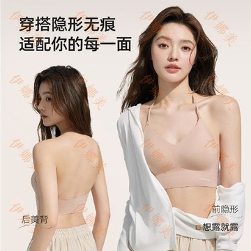 【臺灣出貨👙】2602款粉底液細肩帶無痕內衣女固定杯大露背交叉美背掛脖隱形文胸【伊娜美】