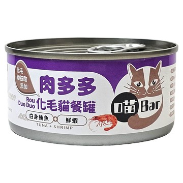 【臭貓動物園】喵bar肉多多化毛貓餐罐 肉多多貓罐 副食罐 160g 貓罐頭 臭貓